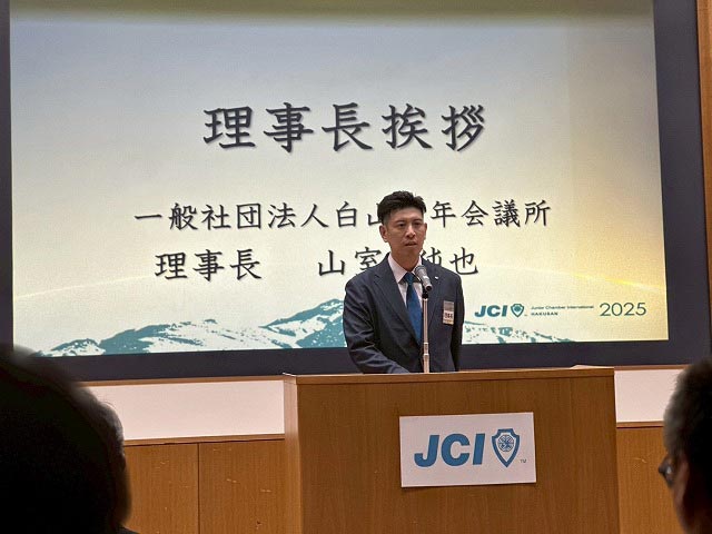 一般社団法人白山青年会議所創立55周年式典