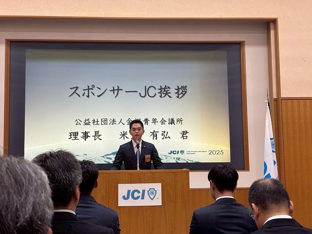 一般社団法人白山青年会議所創立55周年式典