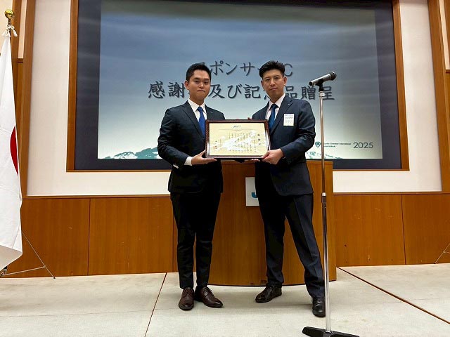一般社団法人白山青年会議所創立55周年式典